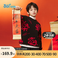 361° 新年儿童毛衣男女童(3-14岁)圆领龙腾仿毛衫 黑130