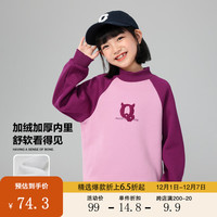 左西【加绒加厚】女童卫衣冬季2023儿童撞色插肩半领保暖上衣 粉色【亲肤保暖】 120