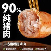 SUSHI 苏食 台湾烤肠 猪肉肠360g*2盒