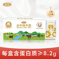 左江 水牛纯奶 210ml*10盒