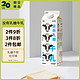  朝日唯品 没有乳糖牛乳950ml 无乳糖好吸收 自有牧场新鲜牛奶　