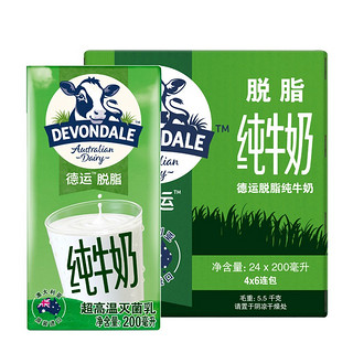 DEVONDALE 德运 脱脂 纯牛奶 200ml*24盒