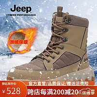 Jeep 吉普 男鞋靴男士雪地靴秋冬加绒保暖防水棉鞋雪地靴登山滑雪靴子男 沙色 39