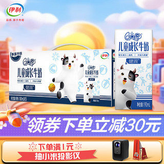 SHUHUA 舒化 yili 伊利 QQ星 健固 儿童成长牛奶 190ml*15盒