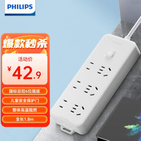 PHILIPS 飞利浦 多功能桌面插座面板插排智能充电6插位 1.8米