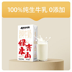 天赐皇家牧场 纯牛奶营养整箱中秋送礼礼盒老年人成人学生早餐奶1000ml 原滋原味*2盒