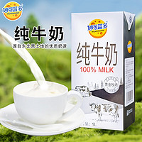 妙可蓝多 纯牛奶1L全脂灭菌乳3.3g蛋白营养早餐奶茶饮品咖啡店拉花奶 纯牛奶1L
