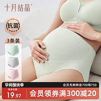 十月结晶 SH782 孕妇高腰托腹内裤 3条装 薄荷绿+唯尔粉+冷淡灰