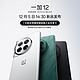 OnePlus 一加 OPPO 一加 12 十年旗舰 24GB+1TB