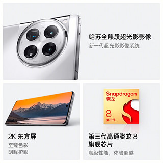 12 12GB+256GB 留白 哈苏全焦段超光影像 第三代骁龙8旗舰芯片