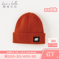 戴维贝拉(DAVE&BELLA)儿童帽子男童毛线帽保暖女童针织帽幼儿套头帽2023冬装童帽 深橘色 50 ( 帽围约48-50cm)