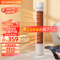 AIRMATE 艾美特 取暖器/ 高塔式立式摇头热风机HP22-R3