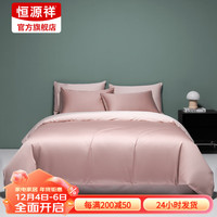 恒源祥120支四件套纯棉100%新疆长绒棉被套枕套床单双人全棉床上用品 120S纯色双拼(新甜粉拼雅灰粉) 1.5/1.8米床【被套200*230cm】