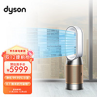 dyson 戴森 HP09 多功能无叶暖风扇 兼具空气净化器取暖器功能 除菌除甲醛 四季适用 白金色490963-01