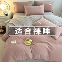 南极人全棉被套单件纯棉100单被罩单人150x200磨毛冬季厚四件套四季通用 豆沙粉+浅灰【100%新疆棉】 1.5m床笠款四件套-200x230cm被套