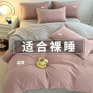 南极人全棉被套单件纯棉100单被罩单人150x200磨毛冬季厚四件套四季通用 豆沙粉+浅灰【100%新疆棉】 1.5m床笠款四件套-200x230cm被套