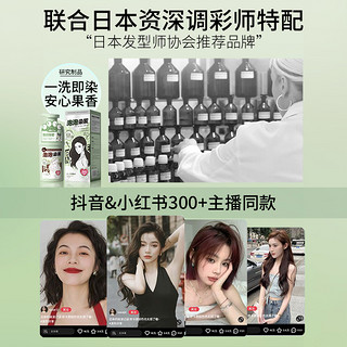 泡泡染发剂植物天然无刺激纯自己在家染头发女泡沫染发膏品牌