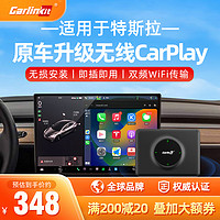 Carlinkit 车连易 适用于特斯拉Tesla无线carplay盒子Model 3 /Model Y 无线HIcar+Carplay