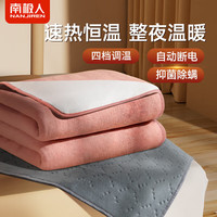 南极人（NanJiren）单人电热毯（长1.5米宽0.8米）暖咖舒适绒电褥子除螨自动断电 无纺布-暖咖 （长1.8米宽0.8米）