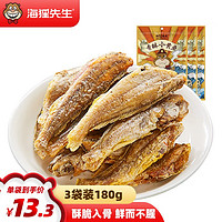 海狸先生 香酥小黄鱼儿童零食即食海味休闲零食小鱼干黄花鱼小鱼仔 3袋* 60g