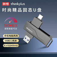 抖音超值购：联想TSU301PLUS固态u盘大容量USB3.2高速双接口手机电脑两用优盘