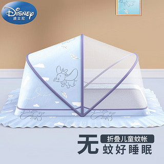 Disney baby 迪士尼宝宝（Disney Baby）婴儿蚊帐罩免安装可折叠宝宝床蚊帐全罩式儿童幼儿防蚊罩新生儿小孩蚊帐 小飞象