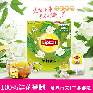 Lipton 立顿 黄牌精选绿茶茉莉花茶100包办公室畅饮装茶叶经典冲饮袋泡茶包