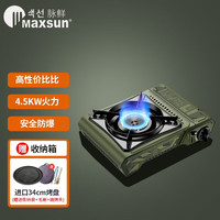 脉鲜(MAXSUN) 脉鲜露营户外防风卡式炉便携式火锅烧烤野外炉具便携式卡式炉子 2900迷彩绿+y3烤盘