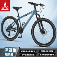 凤凰(Phoenix)全轴承山地自行车成人男女禧玛诺变速青少年竞赛车 ST580 全轴承/铝架线碟-深蓝 24寸【145CM-168CM】 21速禧玛诺