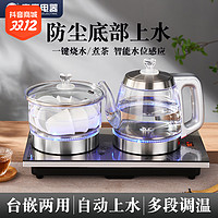抖音超值购：Ronshen 容声 茶台烧水壶一体全自动上水电热水壶家用抽水式泡茶清洁电茶炉