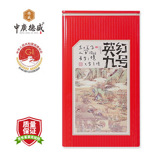 中广德盛 正宗英红九号红茶 108g *2罐（加赠礼袋）