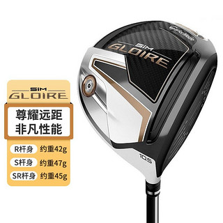 Taylormade泰勒梅高尔夫球杆套杆男士SIM GLOIRE尊耀golf套杆 SIM GLOIRE 男士钢S+蜘蛛推杆