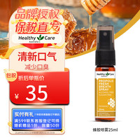 HealthyCare 澳世康 Healthy Care澳洲天然蜂胶清洁口腔护理成人儿童