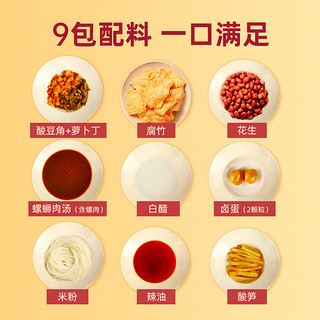 FUNYE 饭爷 柳州螺蛳粉正