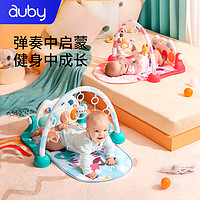 auby 澳贝 婴儿萌猫健身架音乐脚踏运动钢琴0-3-6月新生儿童玩具礼物