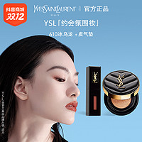 YVES SAINT LAURENT YSL圣罗兰黑管610唇釉+皮气垫套装 冰乌龙遮瑕细腻