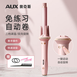 AUX 奥克斯 自动卷发棒电动卷发器