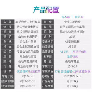 喜德盛（xds）山地自行车京喜JX007 PLUS油碟27速27.5轮锁死前叉 幻彩蓝/镭射银精英版17