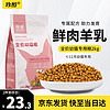 珍醇 猫粮幼猫粮宠物主粮幼猫1-12个月猫咪食品2kg4斤