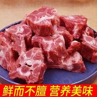 农沁蜜溢 新鲜冷冻羊蝎子 羊脊骨羊骨头 带骨髓 火锅食材生鲜 精选羊蝎子 5斤装