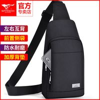 七匹狼 胸包男士包包单肩包斜挎包牛津布休闲男包小背包帆布包潮牌