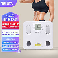 TANITA 百利达 体脂秤 家用精准智能健康电子秤人体体重秤脂肪测量仪BC-565/565S型 白色