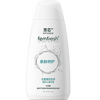 femfresh 芳芯 女性洗液弱酸沐浴露亲肤特护200ml中国定制版