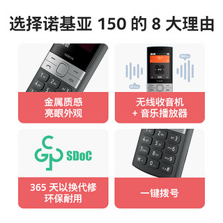 NOKIA 诺基亚 150(2023)红色 直板按键  双卡双待 学生备用功能机 老人老年手机