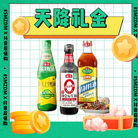 天降礼金：海天 零添加生抽500ml+挤挤装上等蚝油700g+料酒800ml组合