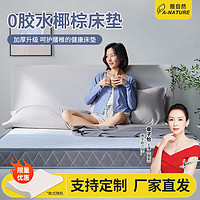  YAZIRAN/雅自然 偏硬护脊 椰棕乳胶床垫