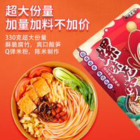 螺味无穷螺蛳粉柳州螺狮粉广西特产夜宵方便速食酸辣粉螺丝粉