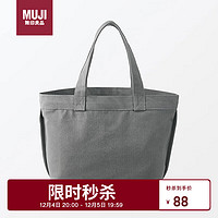 MUJI 無印良品 无印良品托特包 通勤休闲包 休闲电脑包 大容量包包  中灰色 横型