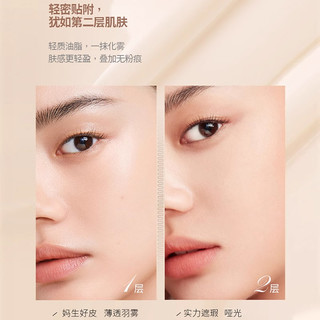 UODO 优沃朵 粉底液控油持久不脱妆遮瑕保湿混油皮平价粉底液