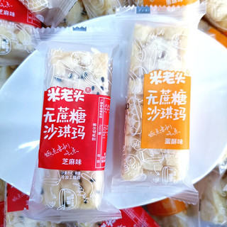 UNCLE POP 米老头 沙琪玛 混合味（无蔗糖）500g